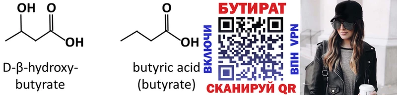 Бутират вода  где купить   Сретенск 