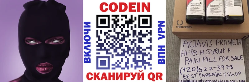 магазин    Сретенск  Кодеиновый сироп Lean Purple Drank 
