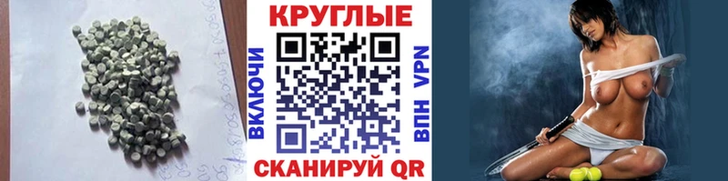 Ecstasy круглые  MEGA рабочий сайт  Сретенск  сколько стоит 