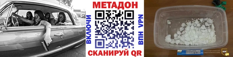 ОМГ ОМГ ONION Сретенск МЕТАДОН белоснежный